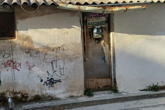Και όμως «κατοικείται», όπως αναγράφεται στην πινακίδα